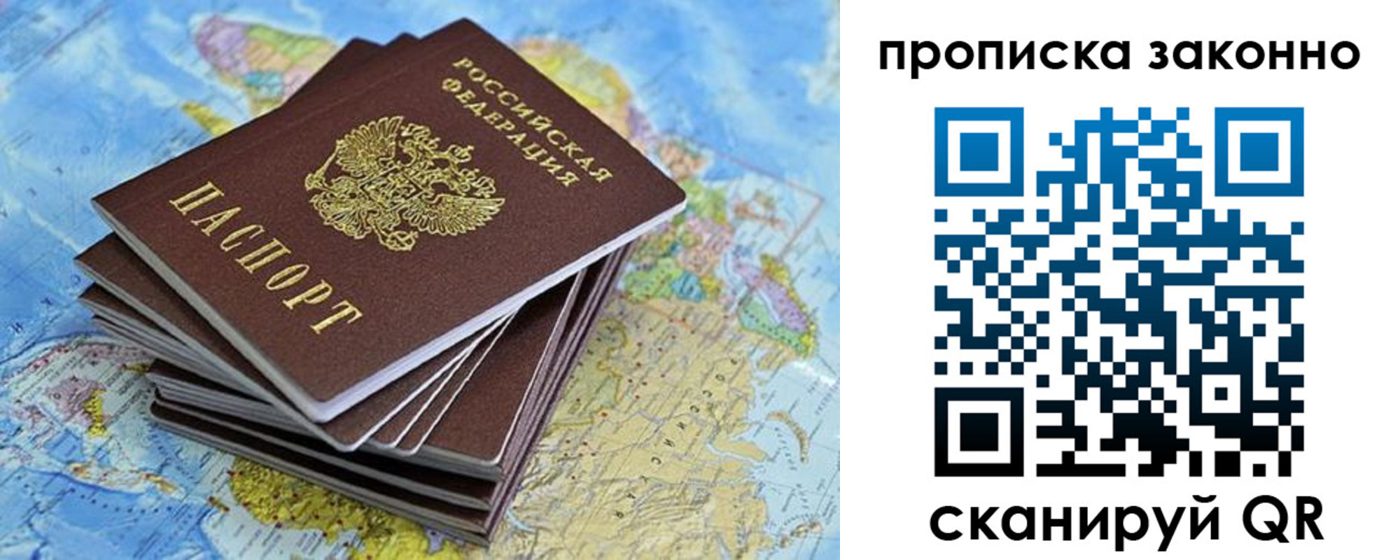временная регистрация надежно в Лысково