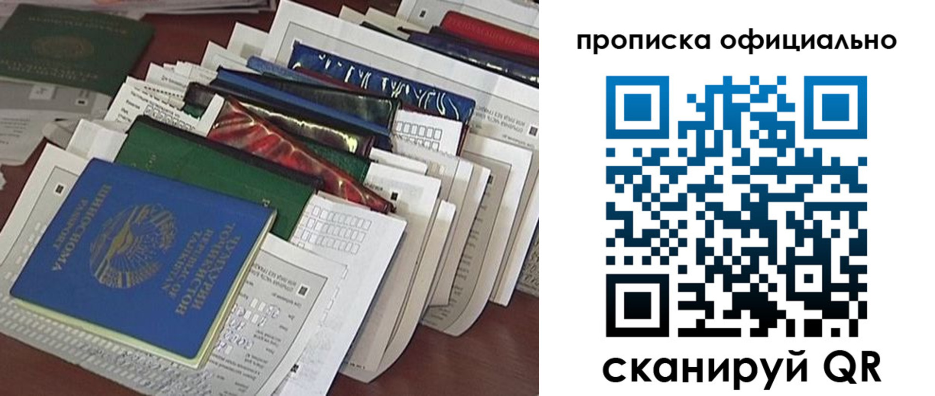 временная регистрация недорого в Лысково