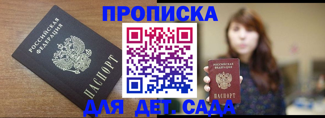 прописка поиск в Лысково