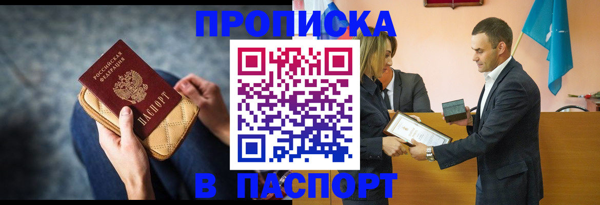 временная регистрация гарантия в Лысково