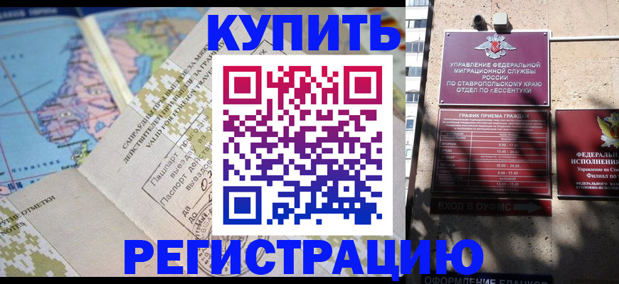 прописка паспорт в Лысково